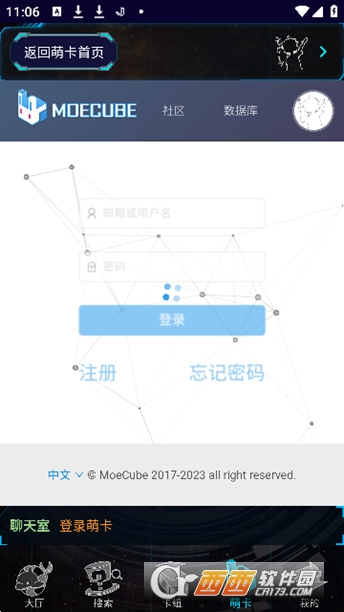 YGOMobile安卓官方手機(jī)版v3.10.8