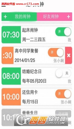 定時(shí)鬧鐘app1.21手機(jī)版