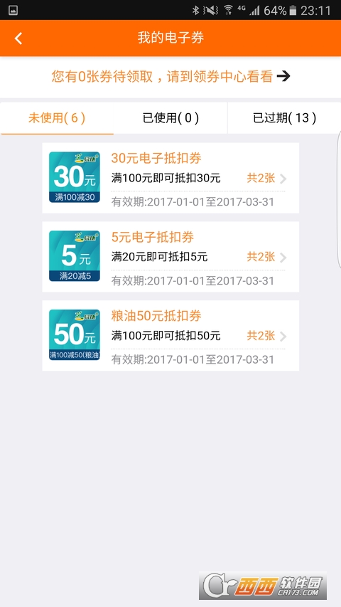 加油廣東appV5.5.7