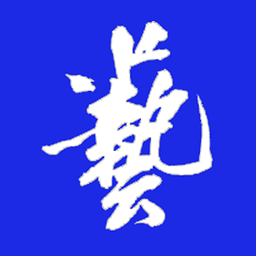 花藤字體在線生成V1.3