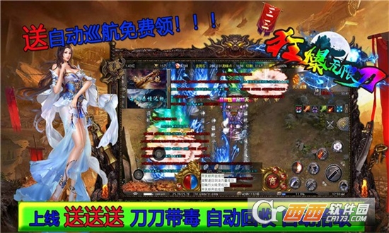 三三狂爆无限刀最新版v4.2.4