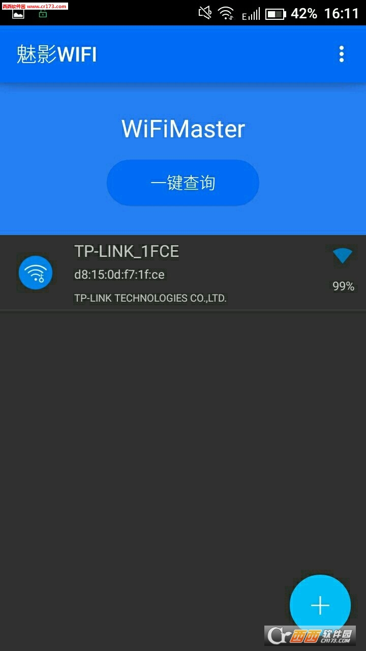 魅影WIFI app【破解WFI】v1.51