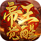 朝龍帝王覺醒傳奇單職業(yè)v1.0