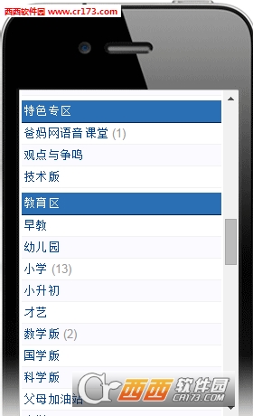 爸媽網(wǎng)app(掌上論壇)V1.1.1