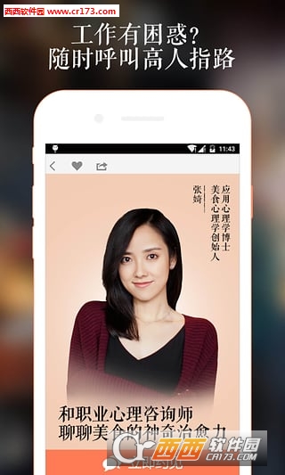 王思聰回答問題app(在行一點(diǎn))V3.20.6