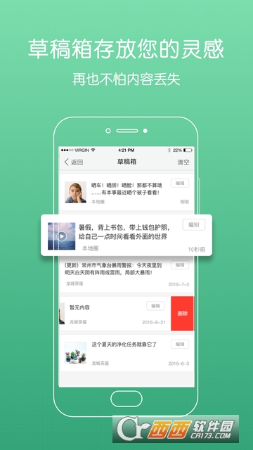 東至人網(wǎng)官方app(東至人網(wǎng)客戶端)v3.6