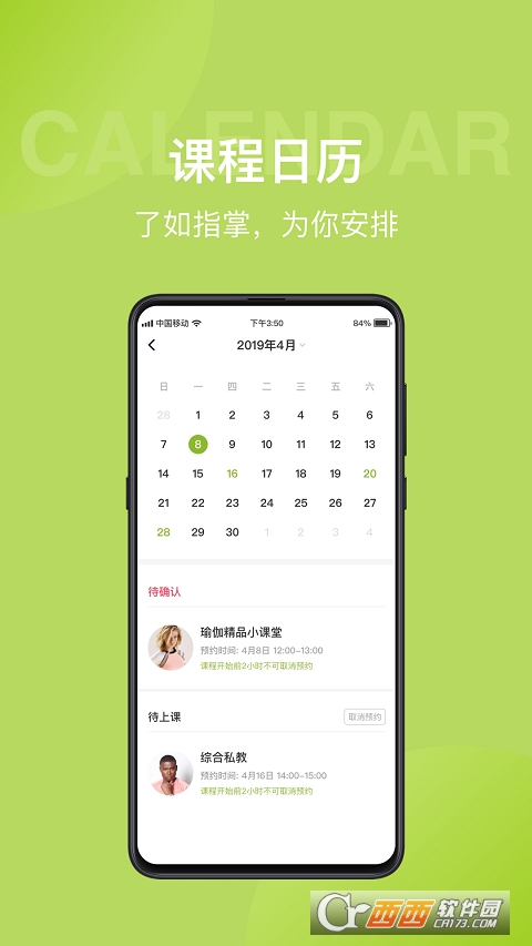 光豬圈健身appv3.14.6