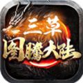 壹趣传奇无限诡秘传奇v1.0