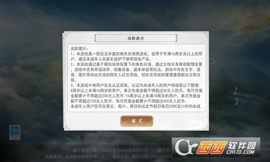 青云仙魔錄官方版v1.0.0