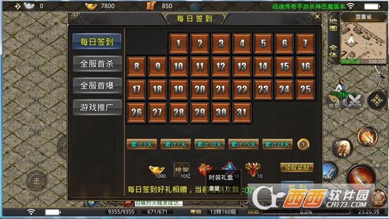 戰(zhàn)魂傳奇殺神惡魔打金版v1.0