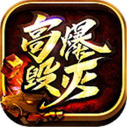 森林高爆毀滅三職業(yè)v1.76