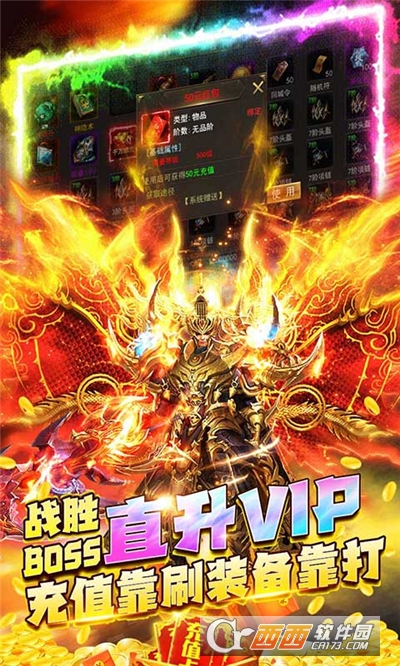 神魔誅天爆真沖v1.0