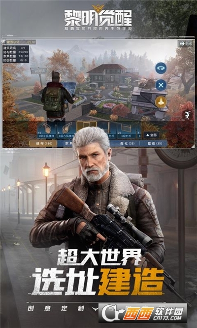 黎明覺醒生機國際服v1.100.1