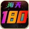 海天180传奇手游官方版下载,海天180传奇app安卓版v1.0