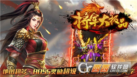 將軍176復(fù)古大極品v1.76