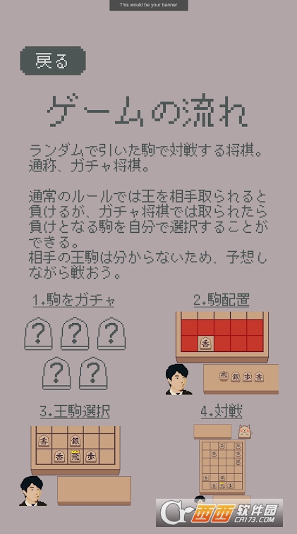 扭蛋将棋(ガチャ将棋)v1.0.3