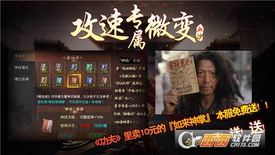 血沙攻速專(zhuān)屬微變單職業(yè)v1.0