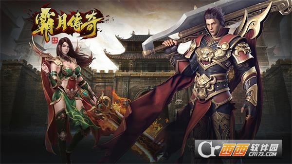 三英雄合擊傳奇手游v1.8.706