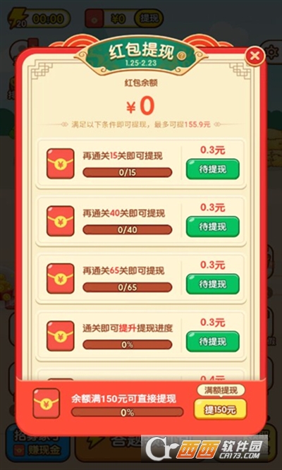 秀才智慧多紅包版v1.0.0