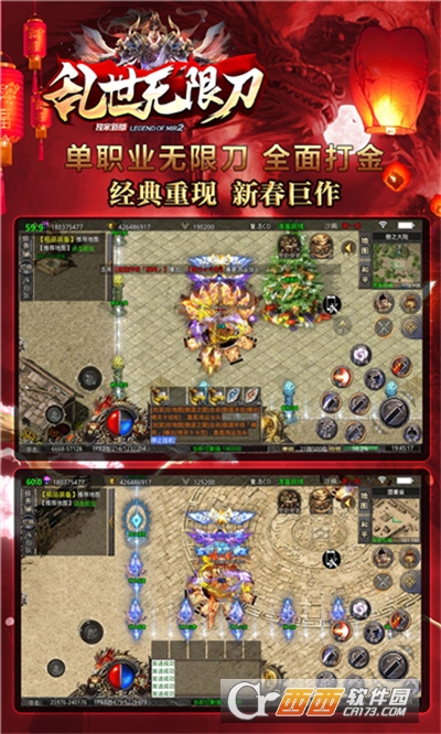 乱世无限刀最新版v1.2.0