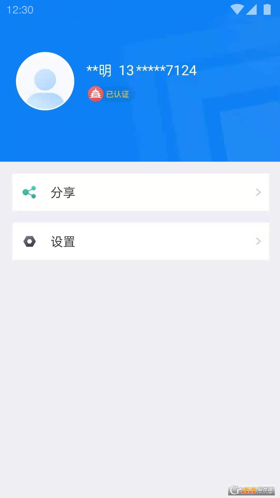 北京交警進(jìn)京證辦理appv3.4.1