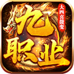 大四喜傳奇九職業(yè)v1.0.0