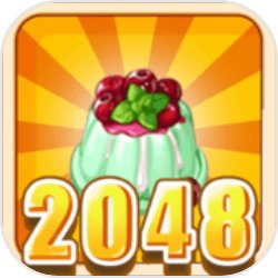 美食2048游戏v3.2.5