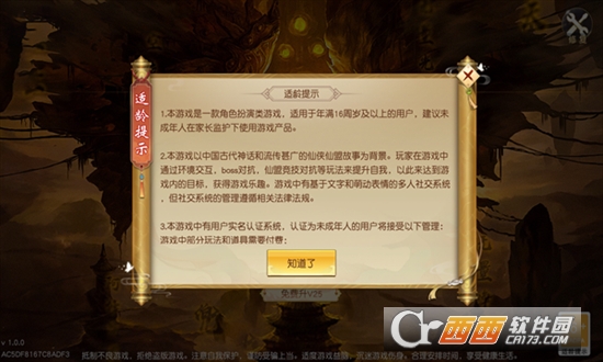 大圣降魔新篇官方版v1.0.0