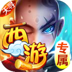 天尋西游專(zhuān)屬神器單職業(yè)v1.0