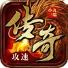 小九火龍之巔傳奇v1.0.0