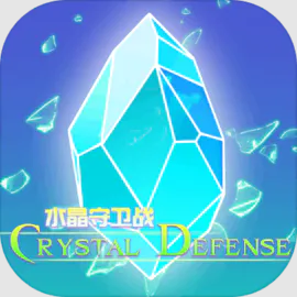 水晶守卫战Crystal Defensev1.08
