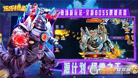 樂樂捕魚不用登錄v3.2