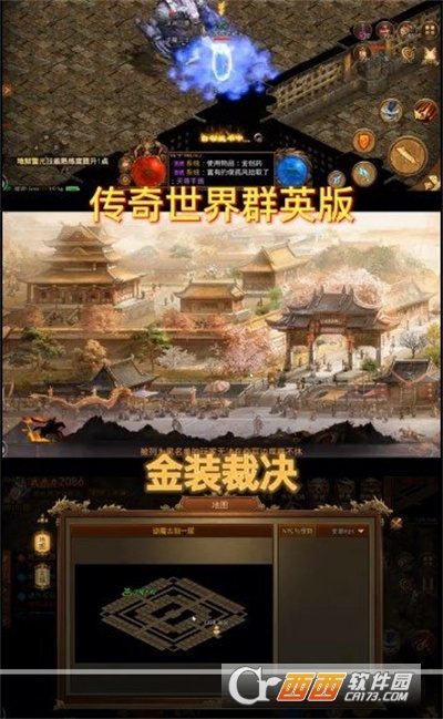 傳奇群英版之金裝裁決v1.0.0