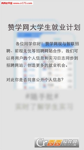 贊學網(wǎng)appv3.8最新