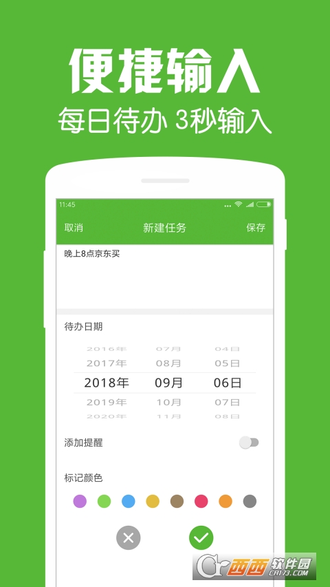 每日待辦事項appv1.5