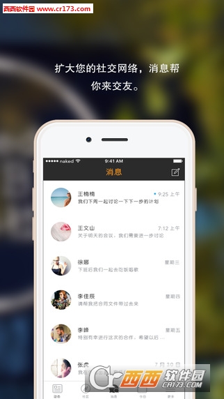 裸心社官方appv6.0.2