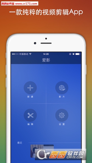 愛(ài)影appv4.5.1