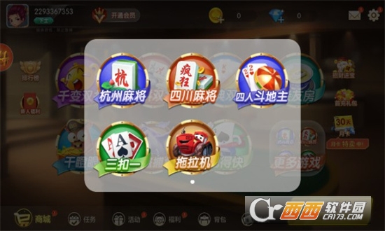 浙江火拼雙扣v1.4.3