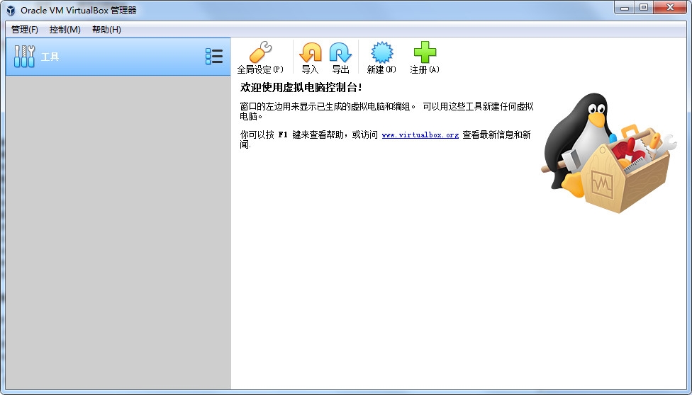 virtualbox 虛擬機(jī)v7.0.4多語(yǔ)