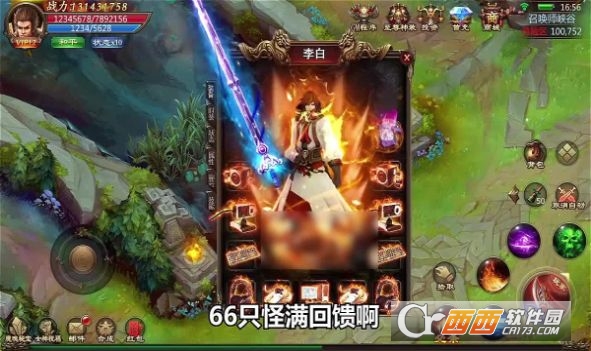 閃電洪荒武神傳奇v4.2.2