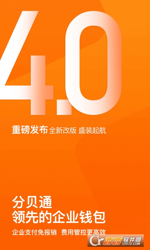 分貝通appv5.1.10