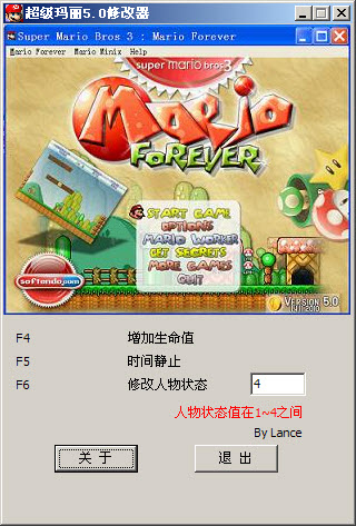 永遠(yuǎn)的超級瑪麗5.0修改器ByLance