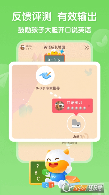 牛聽聽appv2.8.6