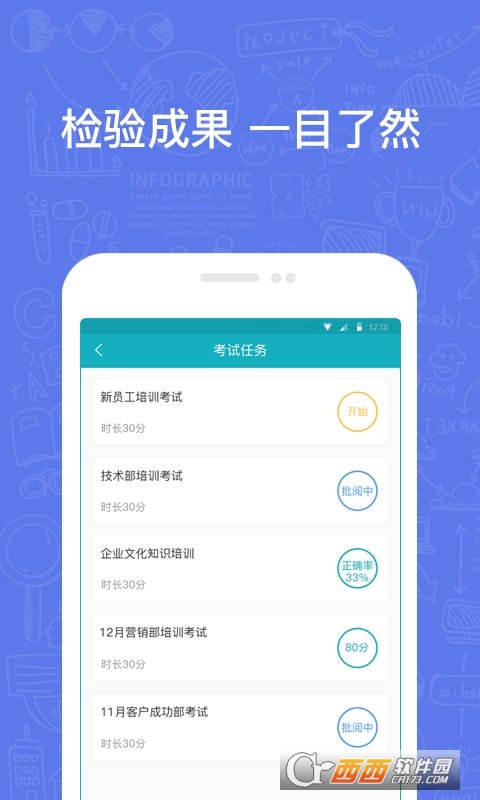 英盛企業(yè)版appV3.0.31