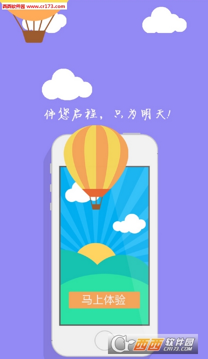 海爾i營銷appv2.3