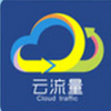 云流量app1.1.0安卓最新版
