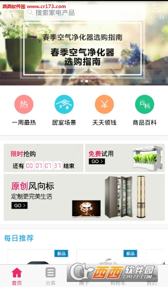 海爾商城app5.0.3