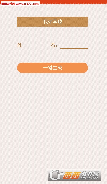 懷孕化驗單制作app【手機版電腦版】