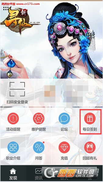 尋仙官方助手APP0.9.0.324