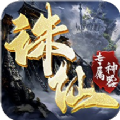 善戰(zhàn)誅仙專(zhuān)屬神器手游v1.0